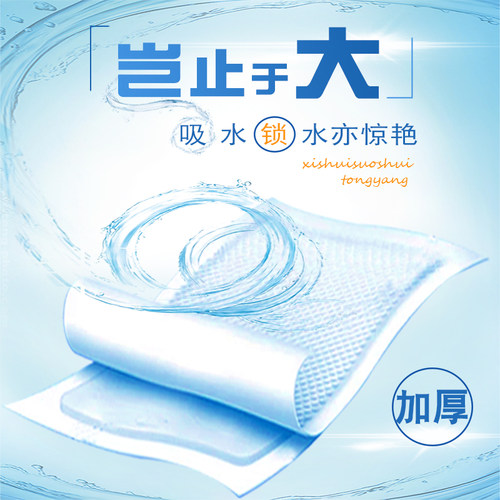 枫康成人护理垫老人用80 x90隔尿垫老年人一次性尿不湿厚专用床垫 - 图0