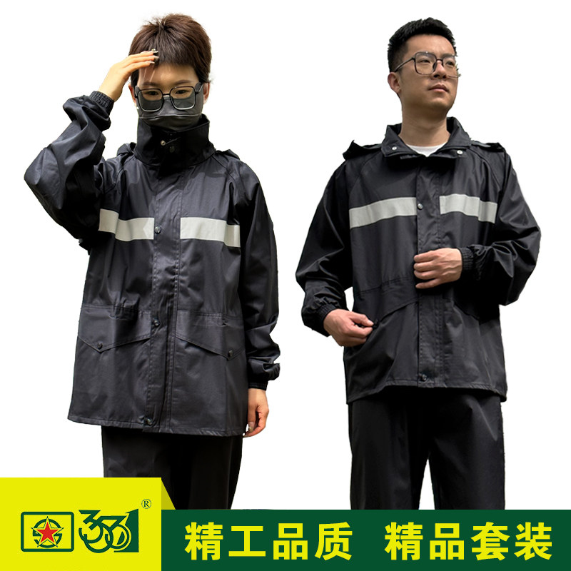 Adult split outdoor hiking waterproof and wear-resistant raincoat
