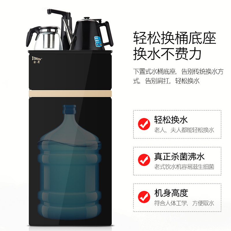 金盾立式家用茶吧机智能下置水桶 金盾创佳茶吧机/泡茶机