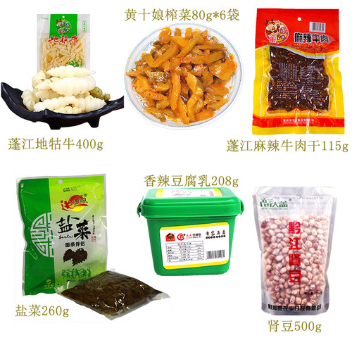 黔江特产尊享礼盒内含鸡杂茶叶麻辣牛肉干豆腐乳肾豆榨菜地牯牛 - 图0