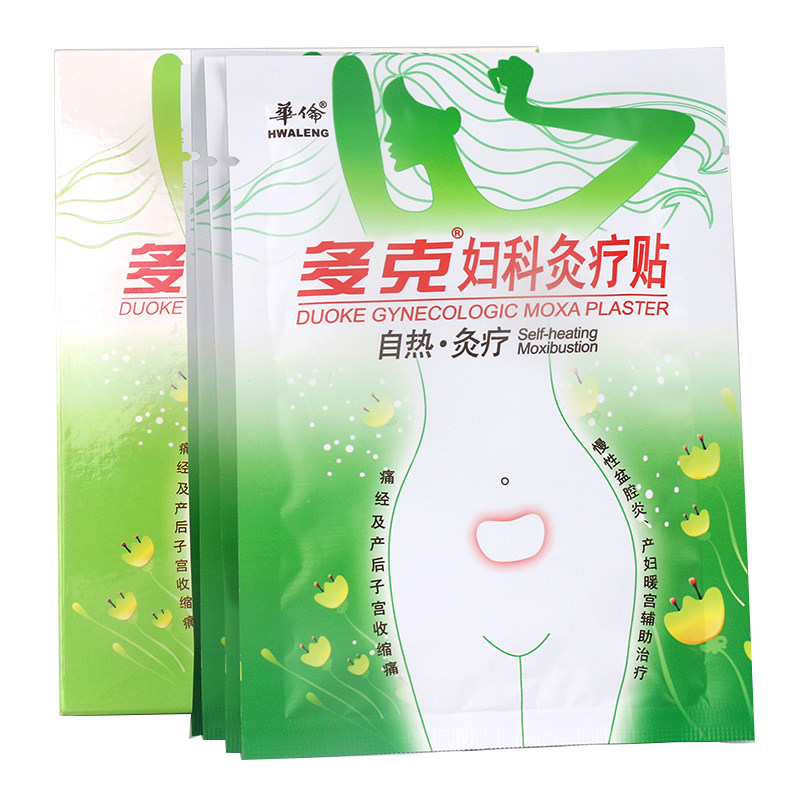 【买1送1】多克自热tpd妇科痛经贴膏 健邦客医疗器械膏药贴（器械）