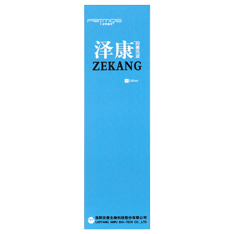 【买2送1】正品皮特莫司泽康抑菌洗液复方煤焦油洗剂洗发水GZ-图2