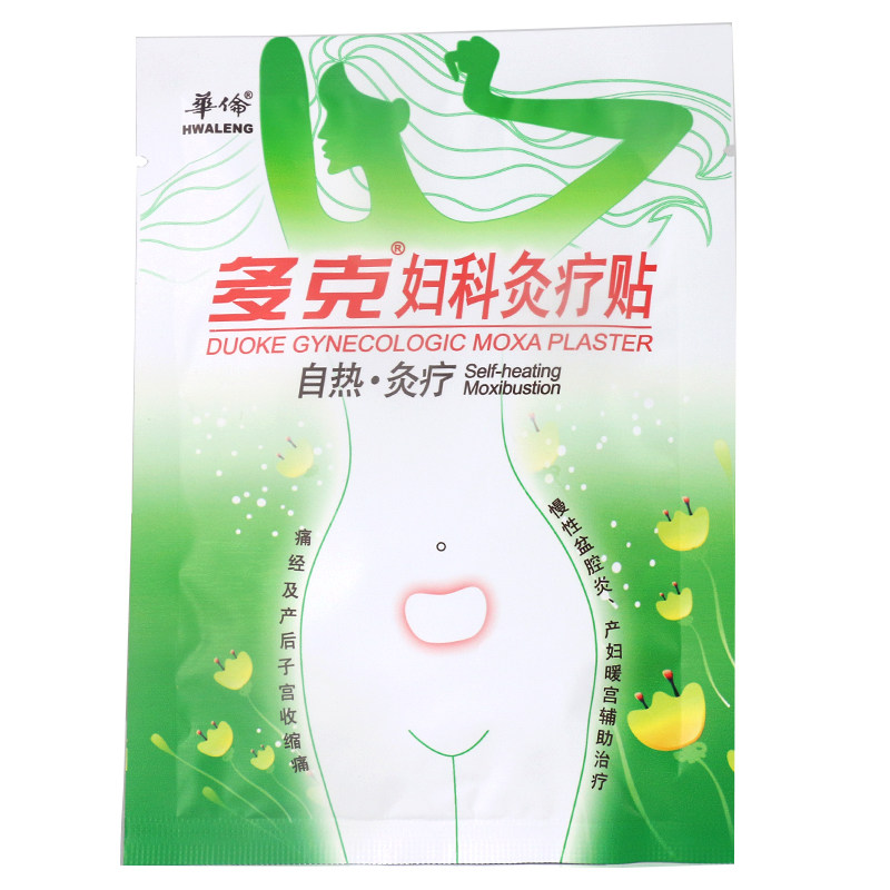 【买1送1】多克自热tpd妇科痛经贴膏 健邦客医疗器械膏药贴（器械）