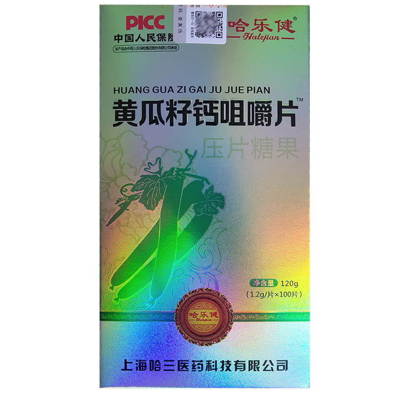 哈乐健黄瓜籽钙咀嚼片压片糖果1.2g/片*100片买3送1 - 图1