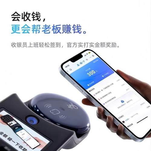 NFC扫码收款机手持收银机设备一体机支付宝碰一碰支付微信支付宝 - 图2