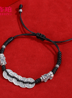 999纯银貔貅五帝钱手链男