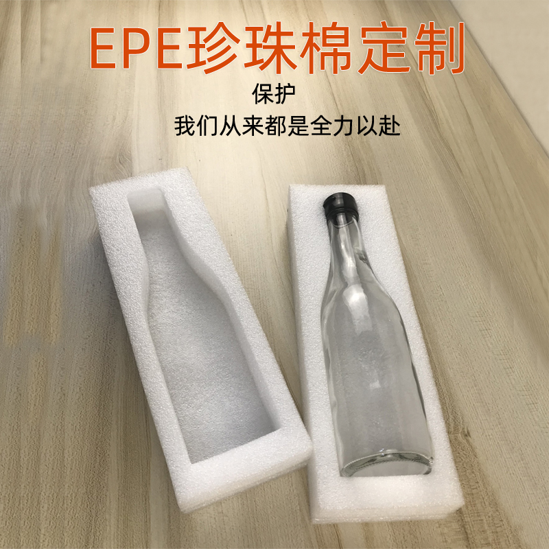 epe珍珠棉定制做内衬板材异型裁片加工防震定位垫快递包装盒保护 - 图0