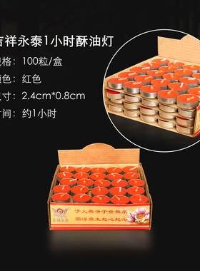 蜡烛酥油灯佛前供灯供佛
