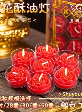 供佛莲花酥油灯环保无烟莲花灯
