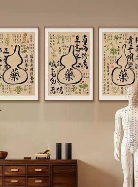 黄帝内经中医馆氛围布置养生馆进门文化墙装饰悬壶济世中医挂画