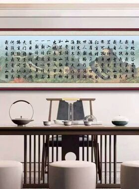新中式客厅装饰画无人扶我青云志励志书法字画茶室办公室带框挂画