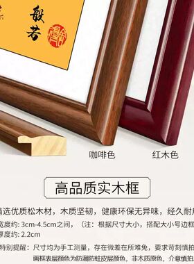 般若波罗蜜心经字画客厅挂画茶室禅意佛系书法壁画佛堂背景墙装饰