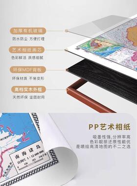 2026新版高清中国世界地图挂画实木框办公室装饰画挂图客厅背景墙