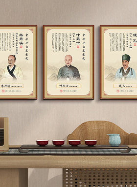 十大名医挂画中国古代画像理疗诊所中医养生馆装饰画华佗扁鹊壁画