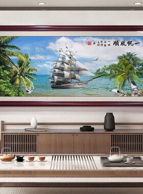 一帆风顺字画山水画中式挂画装饰画乔迁新居农村自建房客厅画牌匾