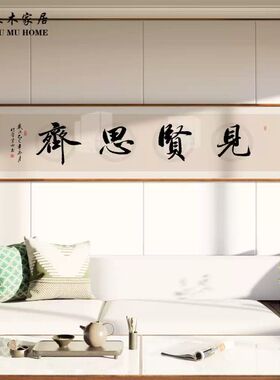 新中式沙发背景墙手写字画天道酬勤挂画茶室办公室装饰画壁画定制
