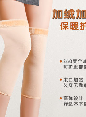 加绒护腿长款男女同款