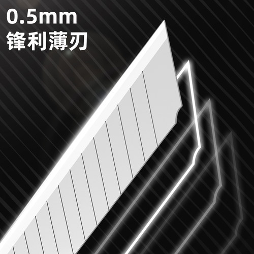 得力工具锋利型美工刀片18mm加厚耐用防锈纸张壁纸皮具裁切工业用 - 图0