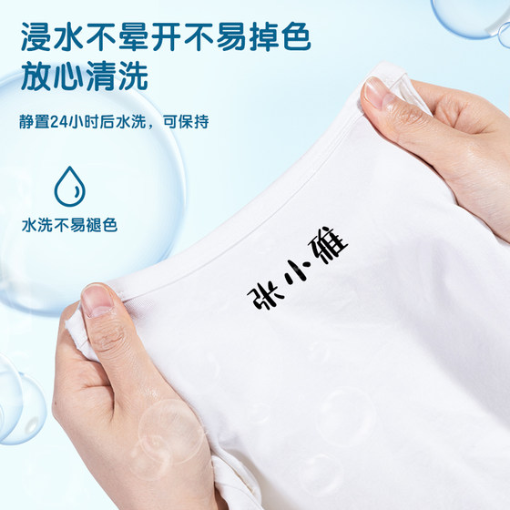 Deli name stamp kindergarten waterproof clothing