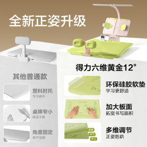 得力坐姿矫正器12°小学生桌面款儿童坐读写姿势矫正器写字坐姿小学生写作业视力保护器儿童坐姿矫正器防低头