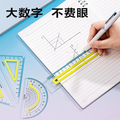 【两件七折】得力防滑套尺大数字不费眼尺子四件套三角尺15cm20cm直尺格尺量角器套装透明绘图神器 - 图2