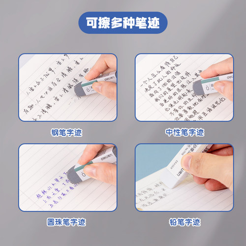 得力磨砂两用橡皮可擦圆珠笔中性笔擦钢笔水笔橡皮擦学生推荐考试干净不易留痕半砂魔力擦钢擦沙橡皮擦 - 图1