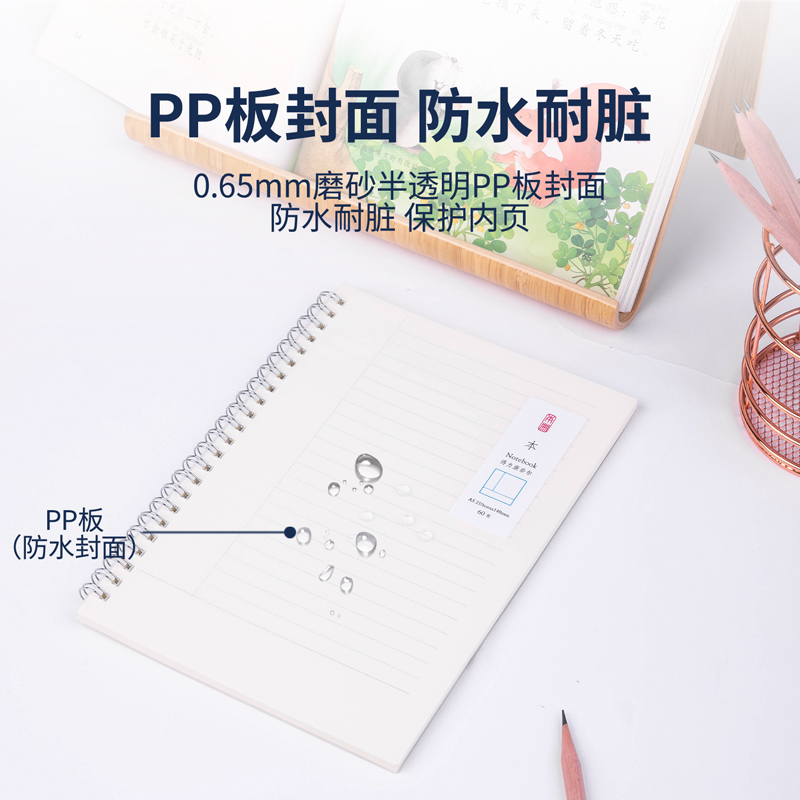 得力透明pp螺旋本笔记本1本装简约系列线圈本a5 B5上 得力透明pp螺旋本笔记本1本装简约系列线圈本a5 B5上