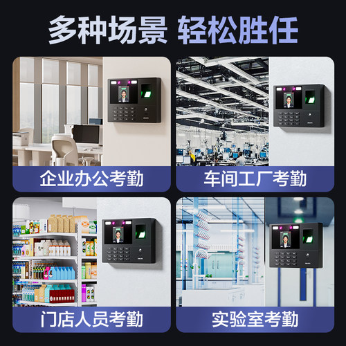 得力正品打卡机员工打卡考勤机人脸识别打卡机器指纹考勤机公司企业工地考勤识别手机定位打卡企业微信签到机 - 图1