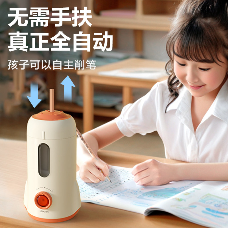 得力全自动削笔机电动卷笔刀自动削笔刀自动式电动转笔刀小学生削笔器绞笔刀铅笔刀削器削铅笔机充电儿童