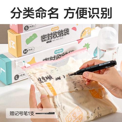 得力收纳袋婴儿专用拉链密封袋宝宝幼儿园衣服旅行待产包衣物收纳 - 图2