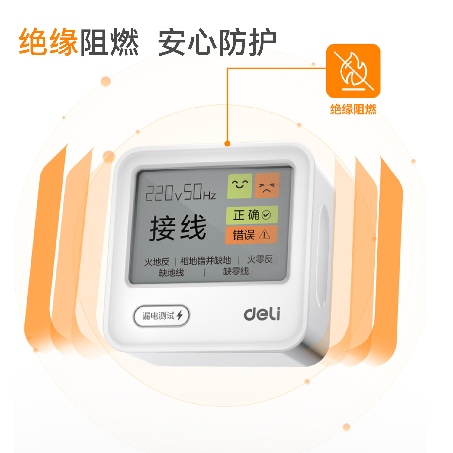 得力验电器插座相位仪测试仪电源地线零线火线极性检测器试电插头,淘宝优惠券,粉丝福利购,淘宝优惠卷