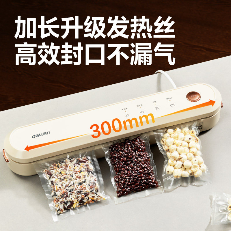 得力真空封口机小型家用密封食品袋包装机封口器保鲜抽真空塑封机,淘宝优惠券,粉丝福利购,淘宝优惠卷