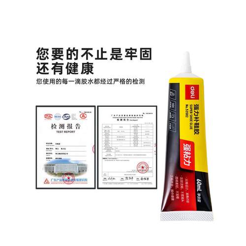 得力补鞋胶粘鞋胶鞋底补鞋专用胶水树脂修鞋粘得牢超强力胶皮鞋运动鞋旅游鞋皮革鞋沾鞋胶防水模型鞋子粘鞋 - 图3