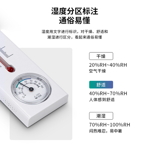 得力温度计家用室内电子温湿度计药店婴儿房温湿度表高精准壁挂式