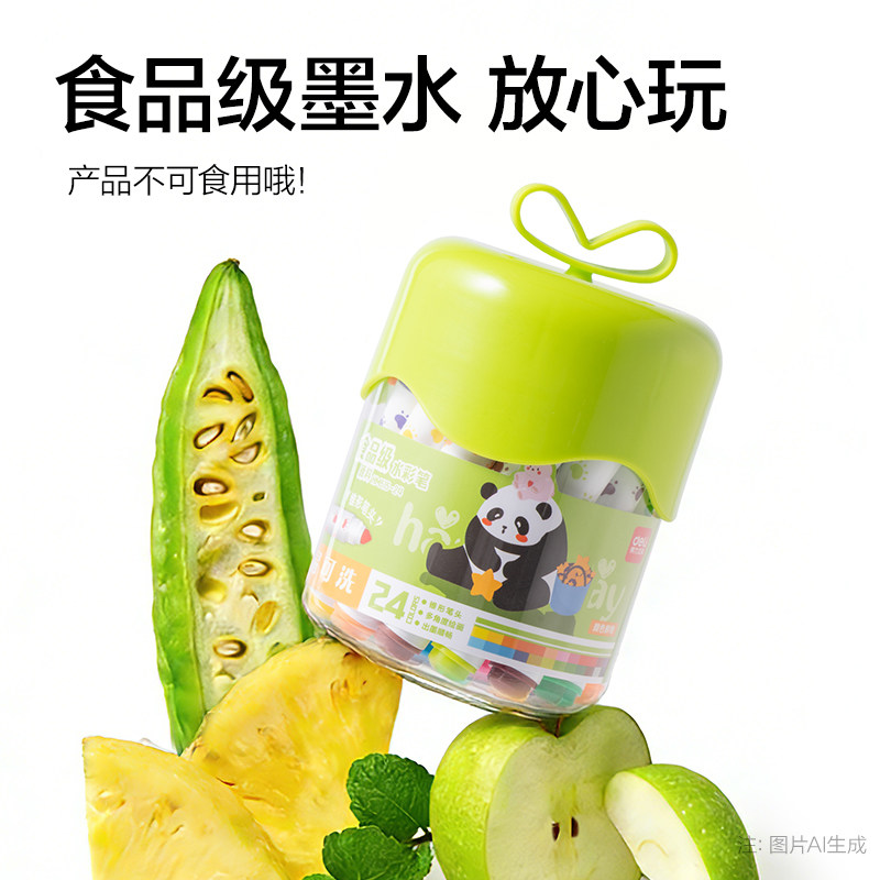 得力食品级水彩笔儿童可水洗锥头小学生幼儿园涂鸦绘画36色绘画笔24彩色笔12色易可洗