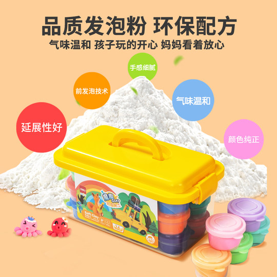 得力儿童超轻粘土彩泥橡皮泥手工黏土幼儿园宝宝diy玩具24色12色