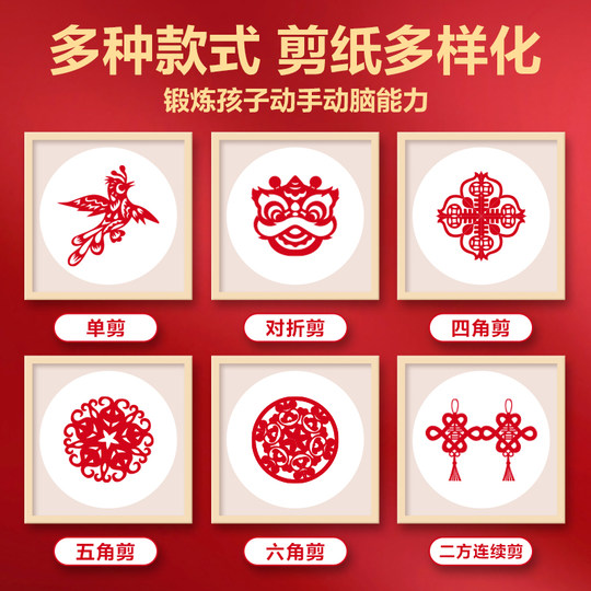 Deli Guofeng Paper-cut 2025 Window Decoration Set