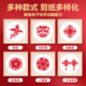 Deli Guofeng Paper-cut 2025 Window Decoration Set