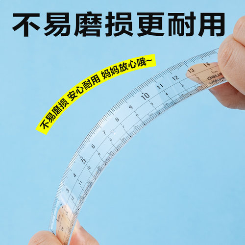 得力套尺学生不费眼大数字尺子四件套三角尺直尺格尺量角器套装透明亚克力材质多规格套装学生用考试几何推荐 - 图1