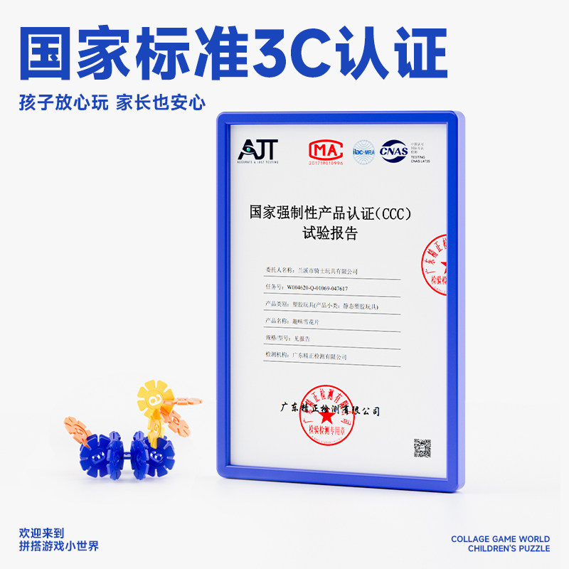 得力雪花片儿童大号积木拼插智力开发大码积木拼装3-7岁益智玩具,淘宝优惠券,粉丝福利购,淘宝优惠卷