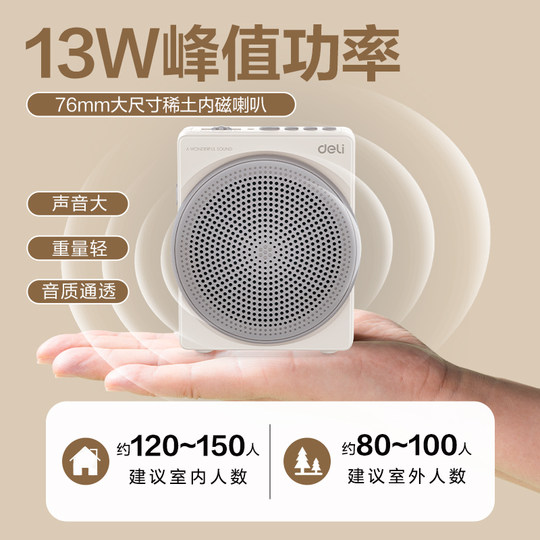 得力无线领夹式小蜜蜂扩音器教师专用上课讲课麦克风大音量喇叭