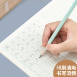 Деликальная канцелярская канцелярская принадлежности Операция персонажа. Эта китайская книга пининина третья книга английская книга Расчет начальной школы 36K Работа Арифметический текст в детском саду 1-2 класс практики канцелярские товары канцелярские товары