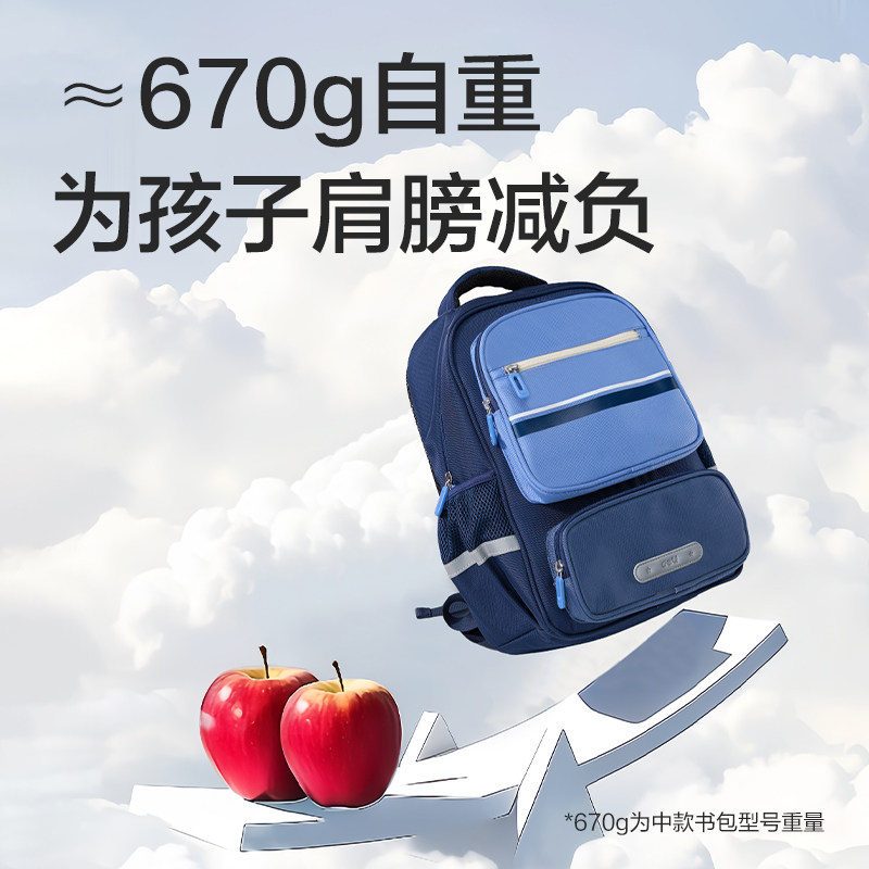 得力元气风小学生书包