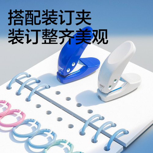得力打孔机打洞器手握打孔器 单孔多功能活页学生打空器 纸张文件打孔器手工diy装订门票车票打孔0114 - 图3