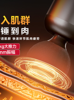 得力筋膜枪肌肉按摩器
