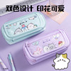 Deli Youyou family joint double-layer pencil case