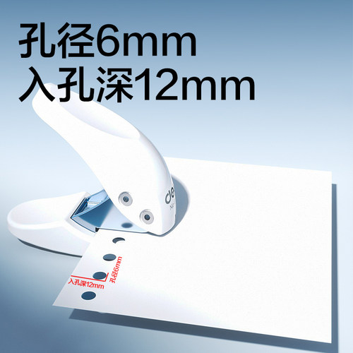 得力打孔机打洞器手握打孔器 单孔多功能活页学生打空器 纸张文件打孔器手工diy装订门票车票打孔0114 - 图0