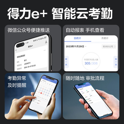 【联网款】得力员工打卡考勤机智能云打卡机人脸识别打卡机指纹考勤机公司工地上班企微考勤面部识别指纹识别 - 图0