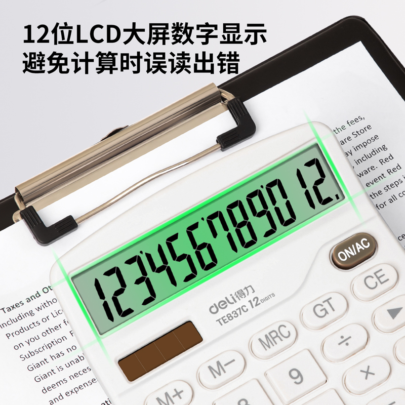 得力计算器12位数显会计办公用品财管无声太阳能学生用大学财务便携双电源商用计算机器7号电池 - 图2