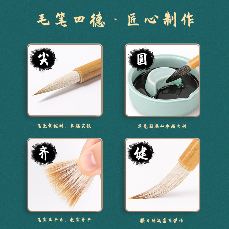  得力毛笔